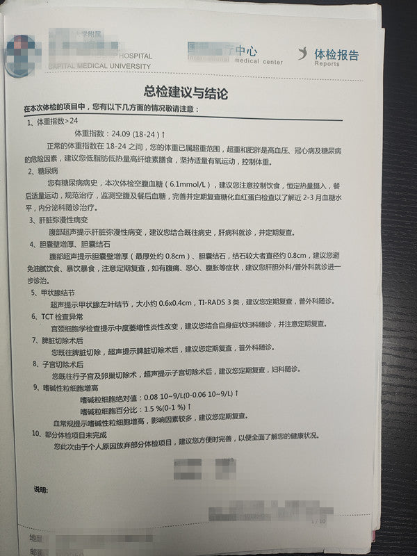 Married Female Package A Physical Examination （22 Items）